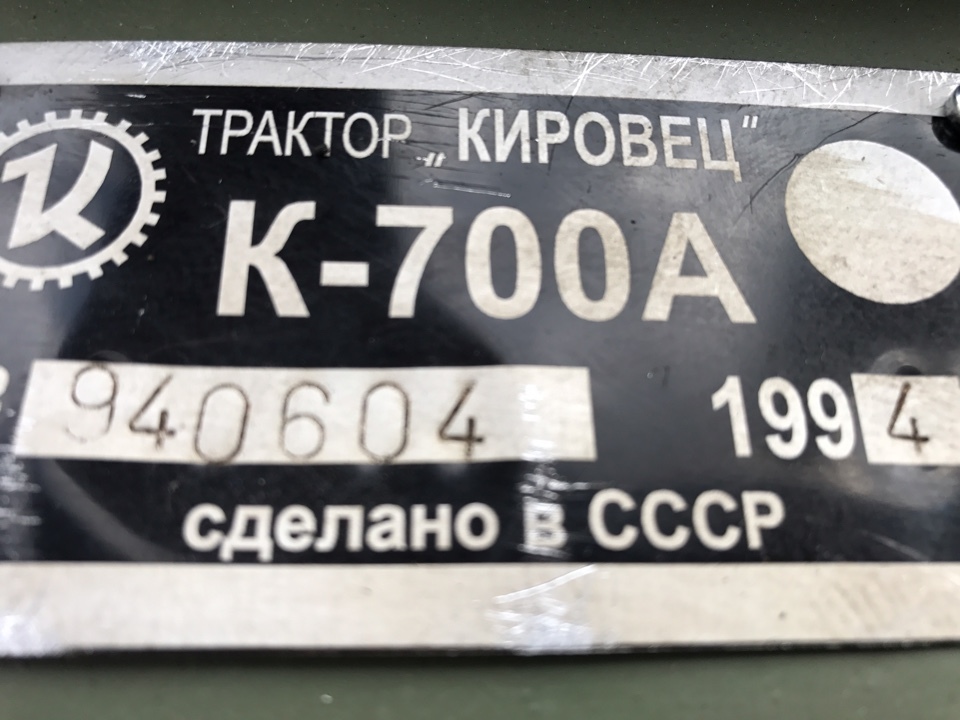 Кировец К-700, 1994 год, 3 990 000 рублей, 10 фотография