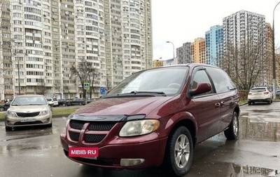 Dodge Caravan IV, 2003 год, 545 000 рублей, 1 фотография