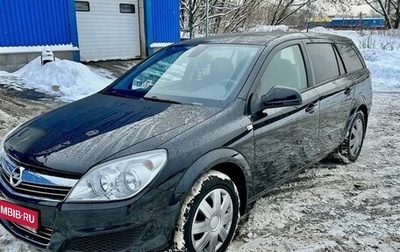 Opel Astra H, 2014 год, 1 300 000 рублей, 1 фотография
