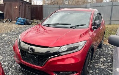 Honda Vezel, 2019 год, 1 450 007 рублей, 1 фотография