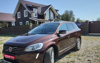 Volvo XC60 II, 2013 год, 1 850 000 рублей, 1 фотография