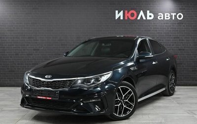 KIA Optima IV, 2019 год, 2 100 000 рублей, 1 фотография