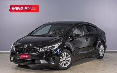 KIA Cerato III, 2018 год, 1 587 600 рублей, 1 фотография