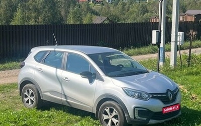 Renault Kaptur I рестайлинг, 2020 год, 1 950 000 рублей, 1 фотография