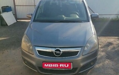 Opel Zafira B, 2007 год, 600 000 рублей, 1 фотография