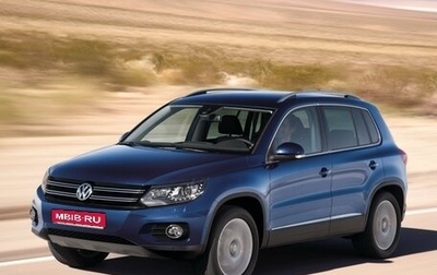 Volkswagen Tiguan I, 2012 год, 1 699 000 рублей, 1 фотография