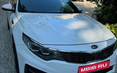 KIA Optima IV, 2019 год, 2 900 000 рублей, 1 фотография