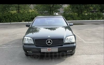 Mercedes-Benz CL-Класс, 1997 год, 2 500 000 рублей, 1 фотография