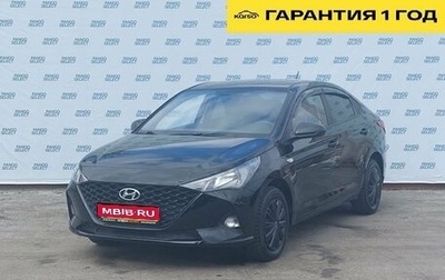 Hyundai Solaris II рестайлинг, 2021 год, 1 499 000 рублей, 1 фотография