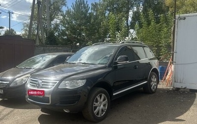 Volkswagen Touareg III, 2008 год, 2 099 999 рублей, 1 фотография