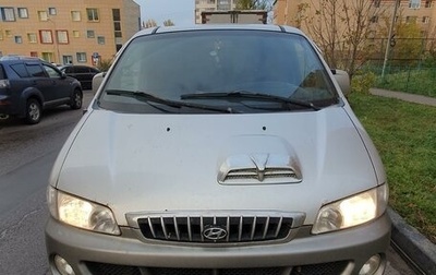 Hyundai Starex I рестайлинг, 2003 год, 700 000 рублей, 1 фотография