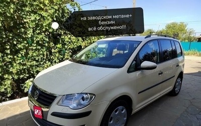 Volkswagen Touran III, 2010 год, 1 050 000 рублей, 1 фотография