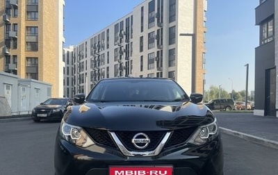 Nissan Qashqai, 2014 год, 2 050 000 рублей, 1 фотография