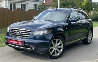 Infiniti FX I, 2007 год, 1 100 000 рублей, 1 фотография