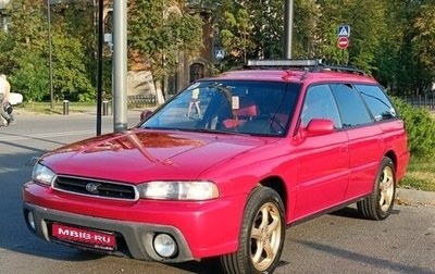 Subaru Legacy VII, 1995 год, 549 000 рублей, 1 фотография