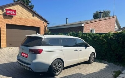 KIA Carnival III, 2018 год, 2 550 000 рублей, 1 фотография