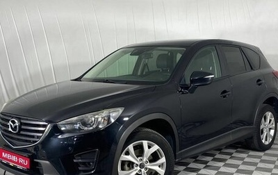 Mazda CX-5 II, 2016 год, 2 330 000 рублей, 1 фотография