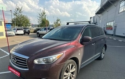 Infiniti QX60 I рестайлинг, 2014 год, 2 147 000 рублей, 1 фотография