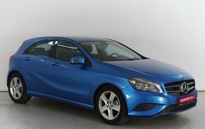 Mercedes-Benz A-Класс, 2013 год, 1 539 000 рублей, 1 фотография