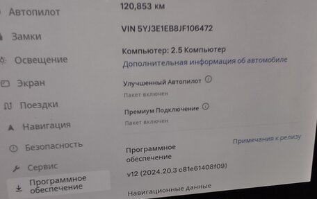 Tesla Model 3 I, 2018 год, 3 480 000 рублей, 10 фотография