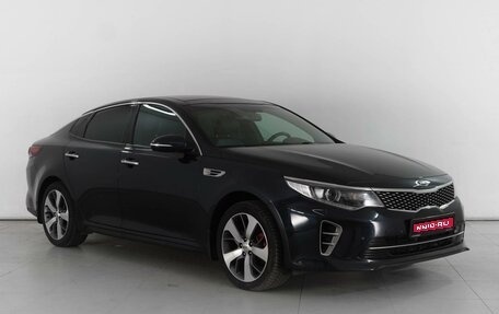 KIA Optima IV, 2016 год, 2 249 000 рублей, 1 фотография