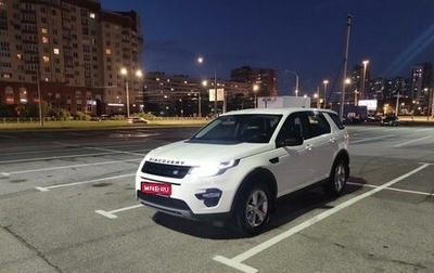 Land Rover Discovery Sport I рестайлинг, 2018 год, 2 350 000 рублей, 1 фотография