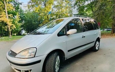 Ford Galaxy II, 2001 год, 470 000 рублей, 1 фотография