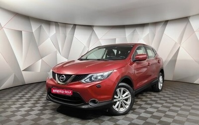 Nissan Qashqai, 2014 год, 1 575 000 рублей, 1 фотография