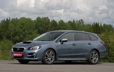 Subaru Levorg I, 2017 год, 2 109 999 рублей, 1 фотография