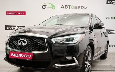 Infiniti QX60 I рестайлинг, 2019 год, 2 900 000 рублей, 1 фотография