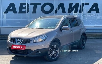 Nissan Qashqai+2 I, 2012 год, 1 329 000 рублей, 1 фотография