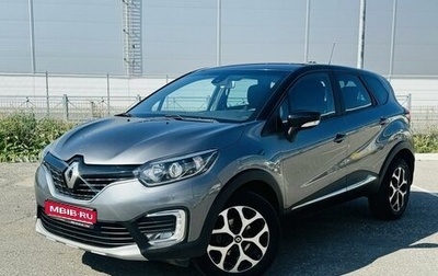 Renault Kaptur I рестайлинг, 2017 год, 1 397 000 рублей, 1 фотография