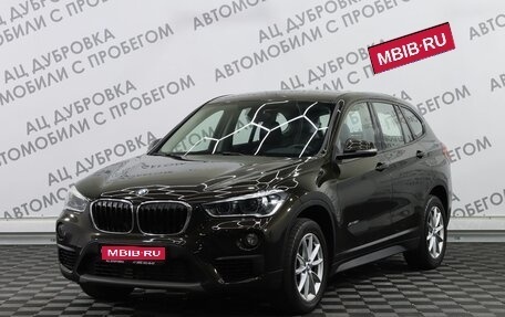 BMW X1, 2017 год, 2 709 000 рублей, 1 фотография