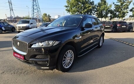 Jaguar F-Pace, 2016 год, 2 520 000 рублей, 1 фотография