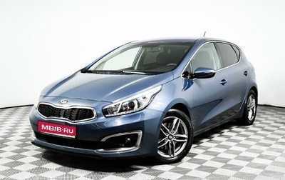 KIA cee'd III, 2015 год, 1 320 000 рублей, 1 фотография