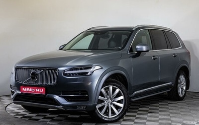 Volvo XC90 II рестайлинг, 2018 год, 4 300 000 рублей, 1 фотография