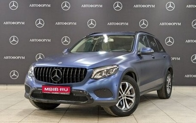 Mercedes-Benz GLC, 2018 год, 3 450 000 рублей, 1 фотография