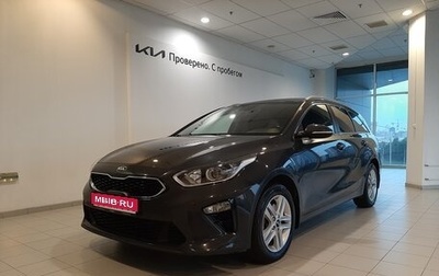 KIA cee'd III, 2019 год, 1 705 000 рублей, 1 фотография