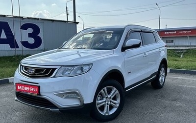 Geely Atlas I, 2019 год, 2 280 000 рублей, 1 фотография