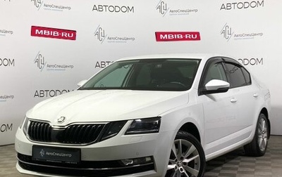 Skoda Octavia, 2018 год, 1 880 000 рублей, 1 фотография