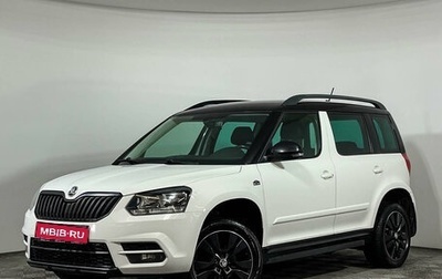 Skoda Yeti I рестайлинг, 2017 год, 1 499 000 рублей, 1 фотография