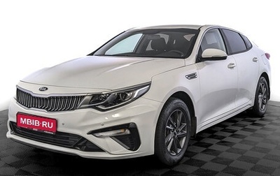 KIA Optima IV, 2019 год, 2 290 000 рублей, 1 фотография