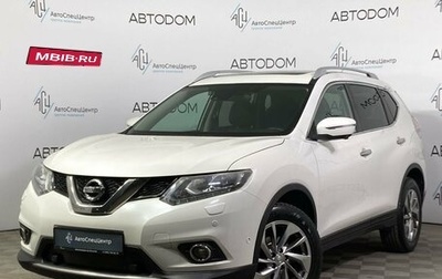 Nissan X-Trail, 2017 год, 2 249 000 рублей, 1 фотография