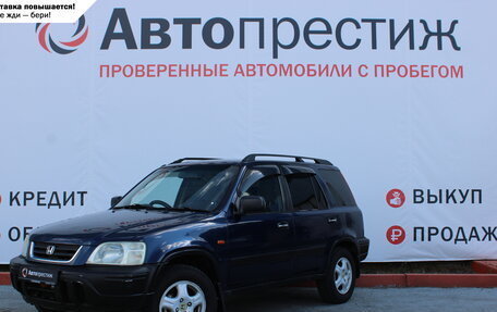 Honda CR-V IV, 1996 год, 499 000 рублей, 3 фотография