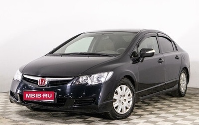 Honda Civic VIII, 2008 год, 839 789 рублей, 1 фотография