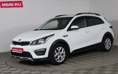 KIA Rio IV, 2018 год, 1 139 990 рублей, 1 фотография