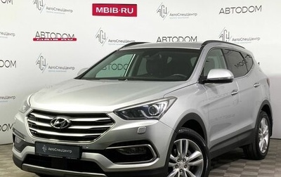 Hyundai Santa Fe III рестайлинг, 2015 год, 2 380 000 рублей, 1 фотография