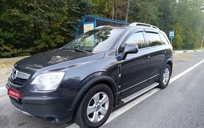 Opel Antara I, 2008 год, 870 000 рублей, 1 фотография