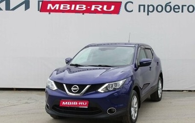 Nissan Qashqai, 2014 год, 1 677 000 рублей, 1 фотография