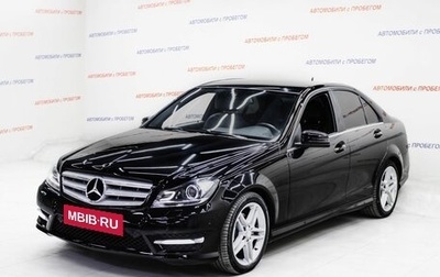 Mercedes-Benz C-Класс, 2012 год, 1 395 000 рублей, 1 фотография